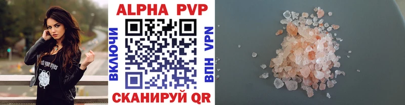 APVP VHQ Нефтекамск