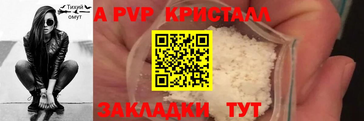 Alfa_PVP VHQ Нефтекамск