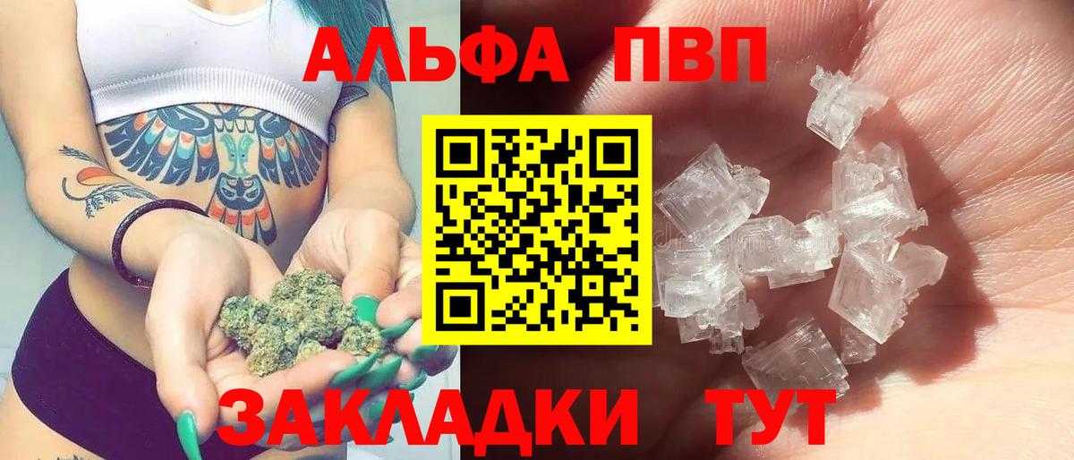 Alpha PVP кристаллы  Alpha-PVP Crystall  Нефтекамск  A PVP СК  Вход с VPN 