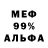 МЕФ VHQ Chassis Frame