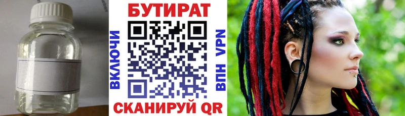 Бутират 1.4BDO  hydra рабочий сайт  Нефтекамск 