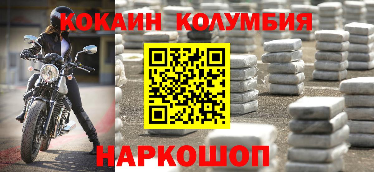Нефтекамск  Cocaine  Cocaine Колумбийский  Вход с VPN  КОКАИН VHQ 