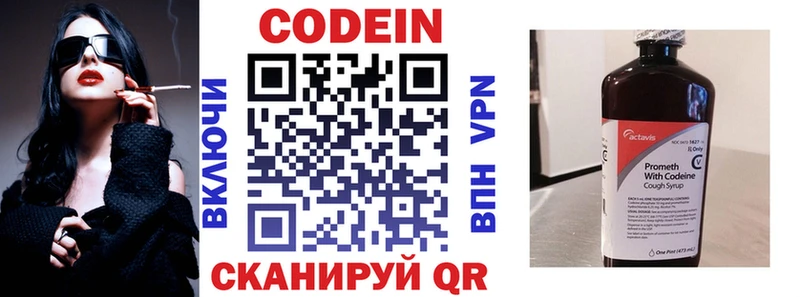 цены наркотик  Нефтекамск  Codein напиток Lean (лин) 