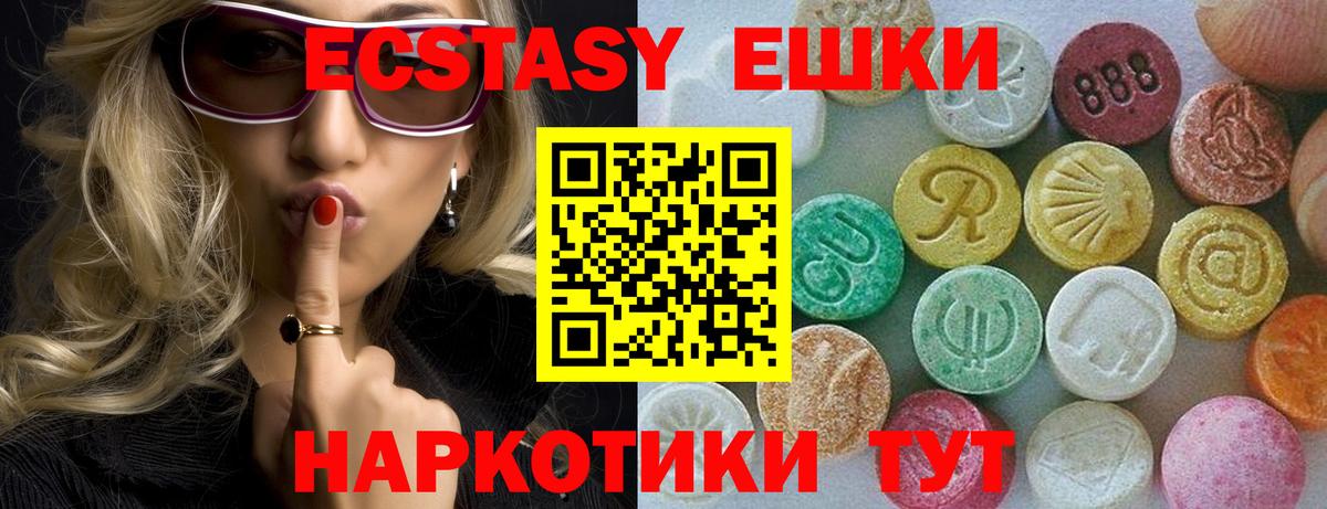 Экстази TESLA Нефтекамск