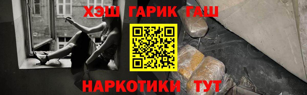 Нефтекамск  ГАШИШ Изолятор  Вход с VPN  ГАШ  ГАШИШ Cannabis 