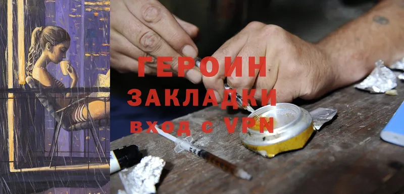 купить наркотики сайты  ОМГ ОМГ рабочий сайт  ГЕРОИН Heroin  Нефтекамск 