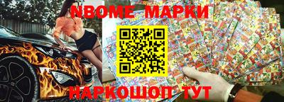 марки nbome Кинель