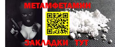 метамфетамин Кимры