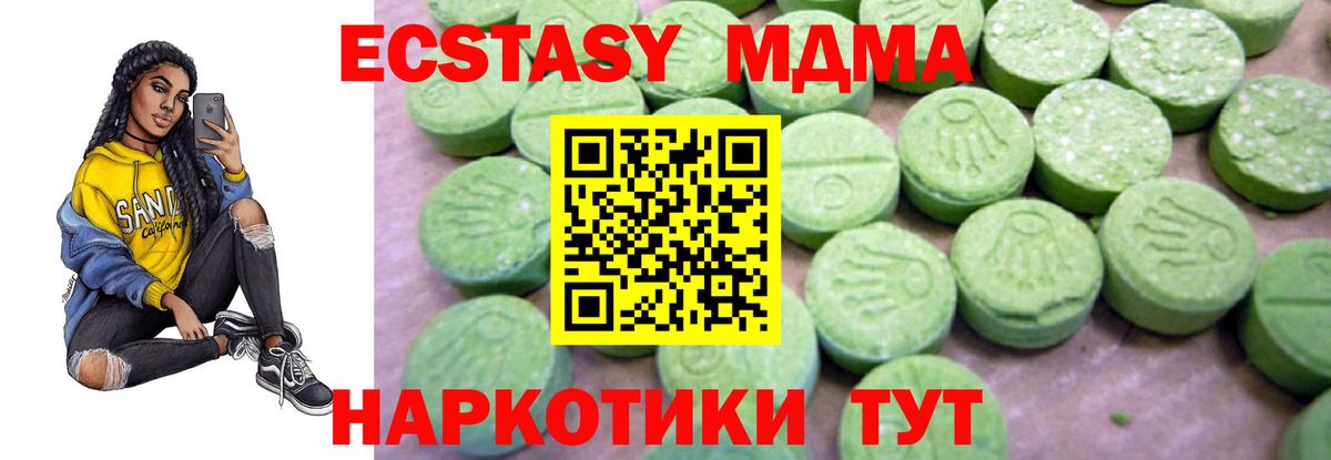 MDMA crystal  МДМА молли  MDMA  Вход с VPN  Нефтекамск 