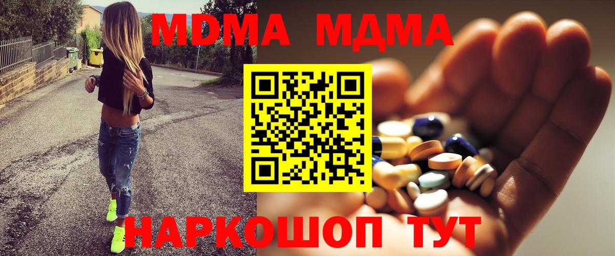 МДМА кристаллы Нефтекамск