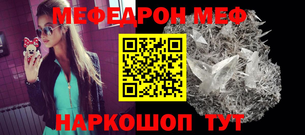 Меф  МЯУ-МЯУ 4 MMC  Вход с VPN  Мефедрон  Меф mephedrone  Нефтекамск 