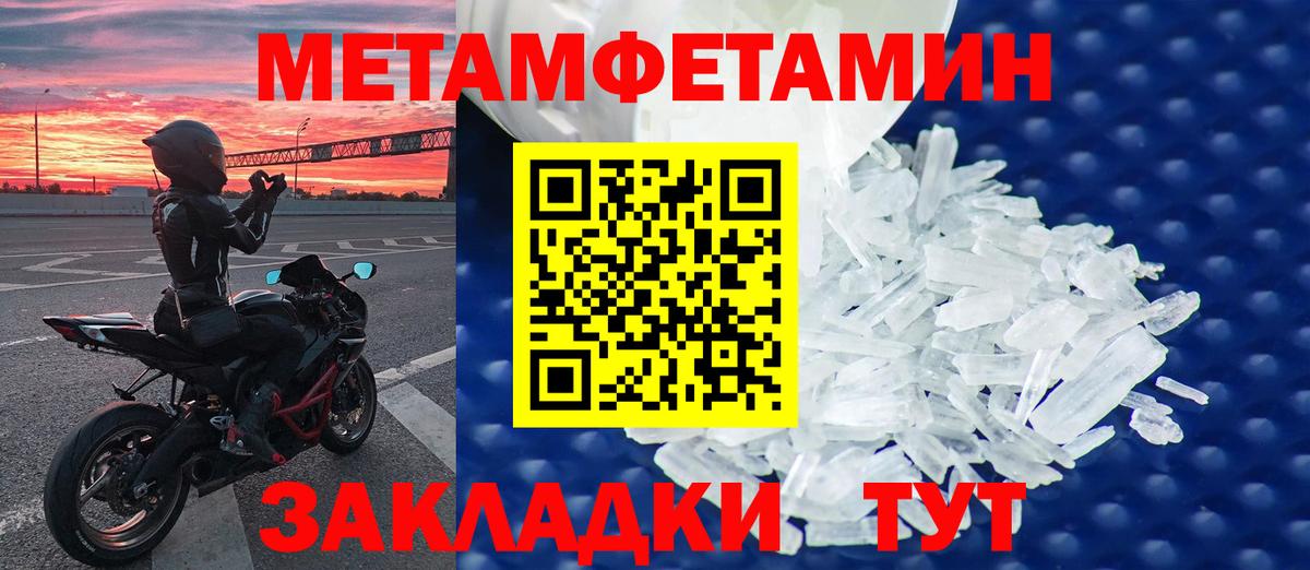 Нефтекамск  Метамфетамин винт  Вход с VPN  Метамфетамин винт 