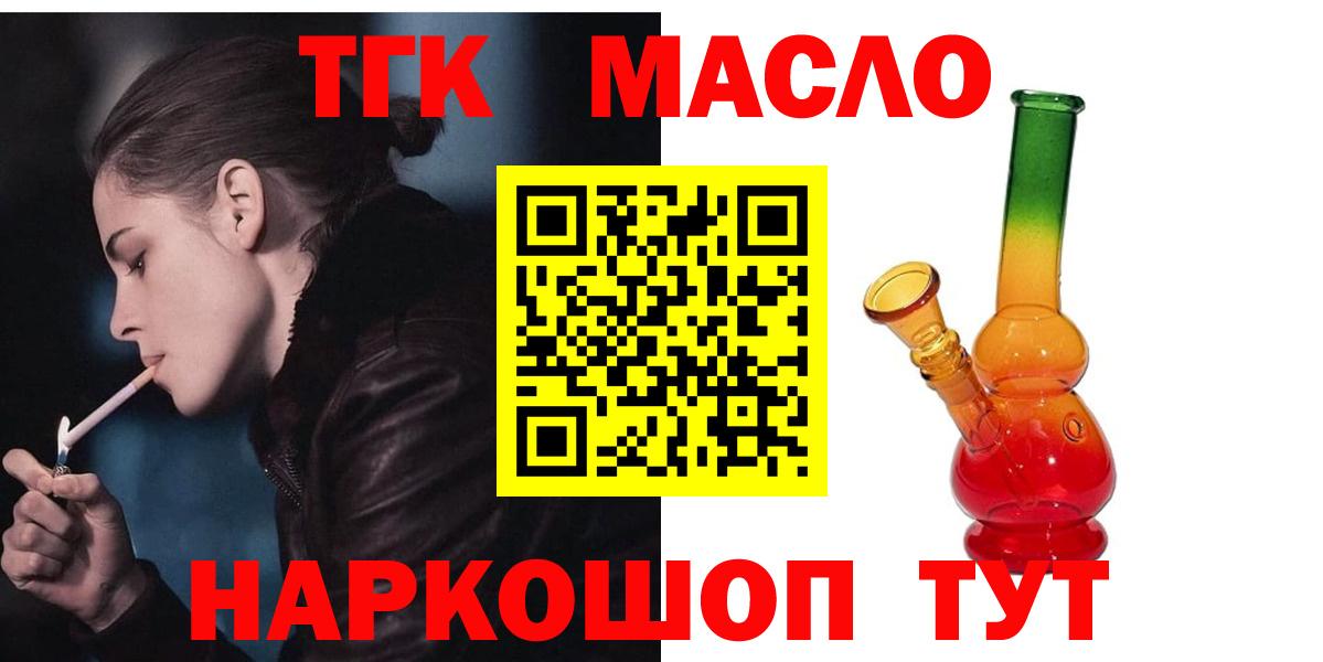 купить наркотик  Дистиллят ТГК концентрат  Нефтекамск  Вход с VPN  Дистиллят ТГК THC oil 