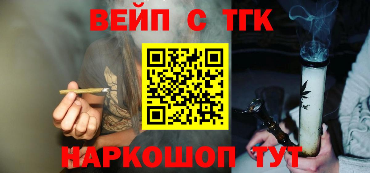 ТГК THC oil Нефтекамск