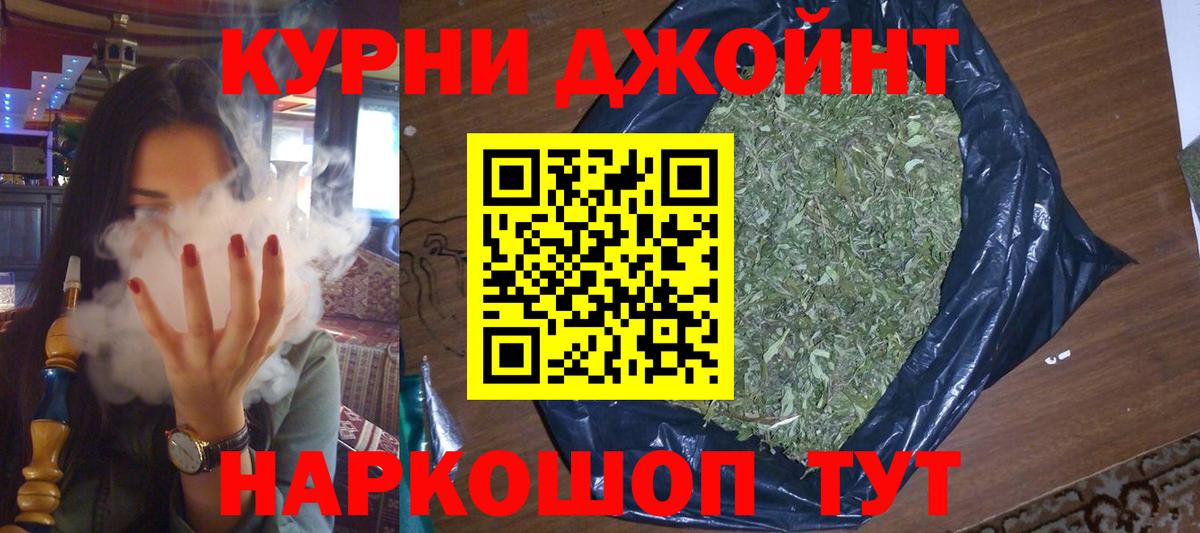 Шишки марихуана ГИДРОПОН  Шишки марихуана OG Kush  Канабис THC 21%  Вход с VPN  Канабис SATIVA & INDICA  Нефтекамск 